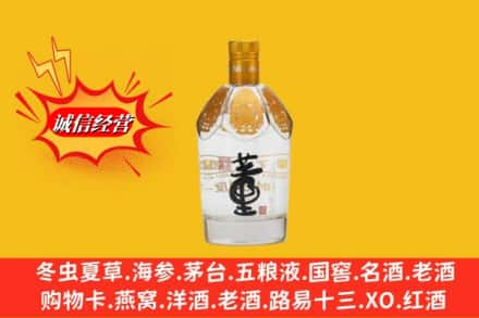 三明清流县回收老董酒